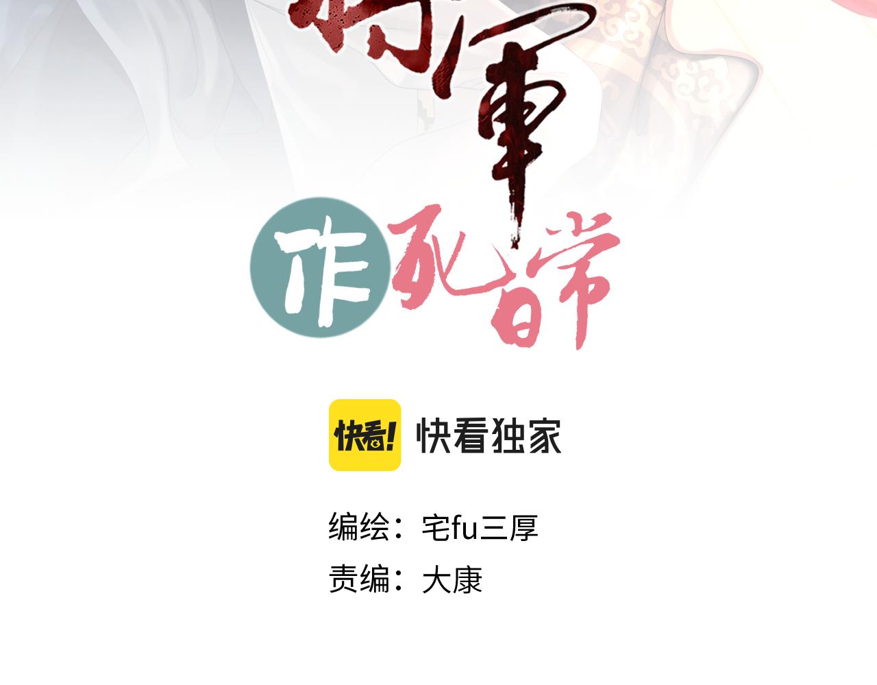 第三十五回 错哪了？(1/2)-第35话