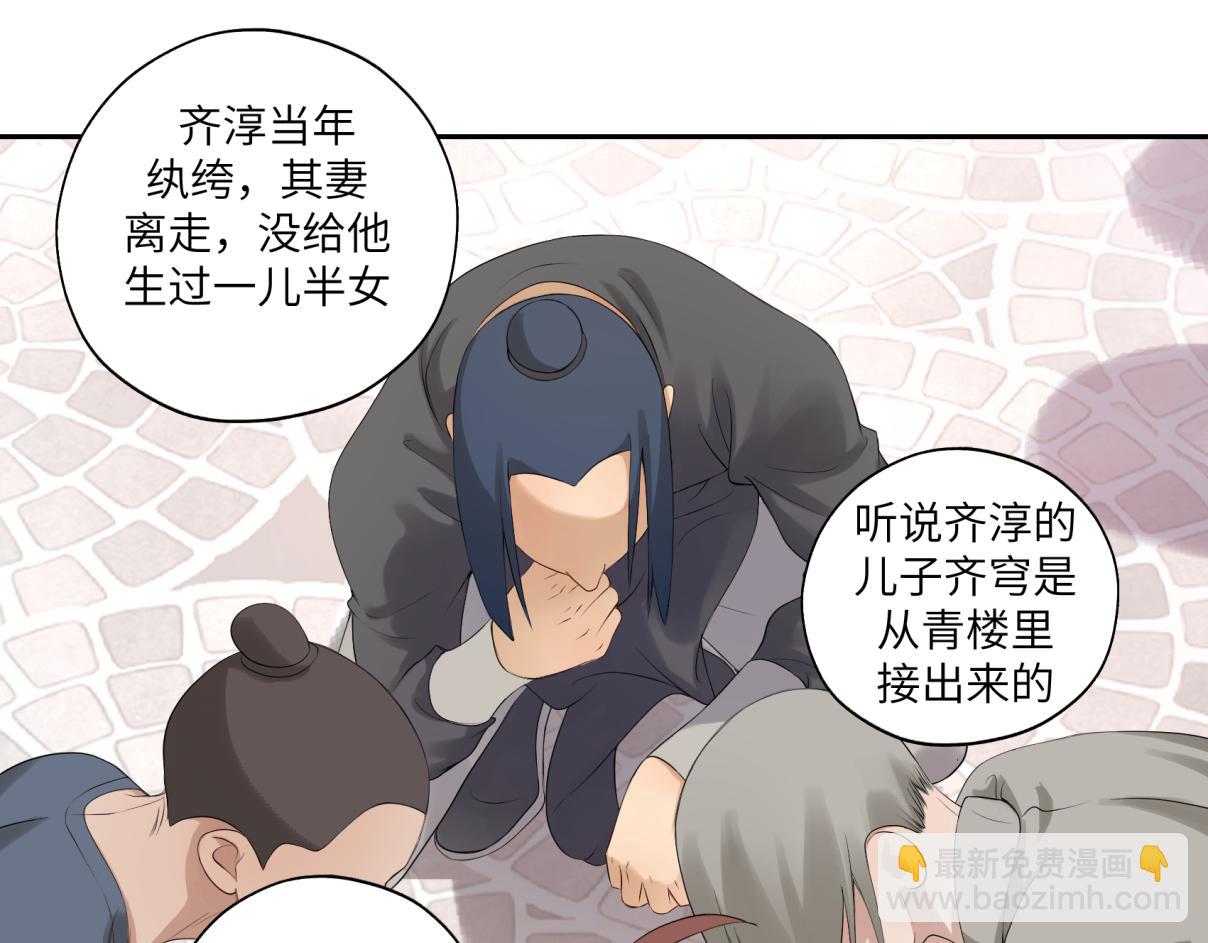 第三十五回 错哪了？(1/2)-第35话