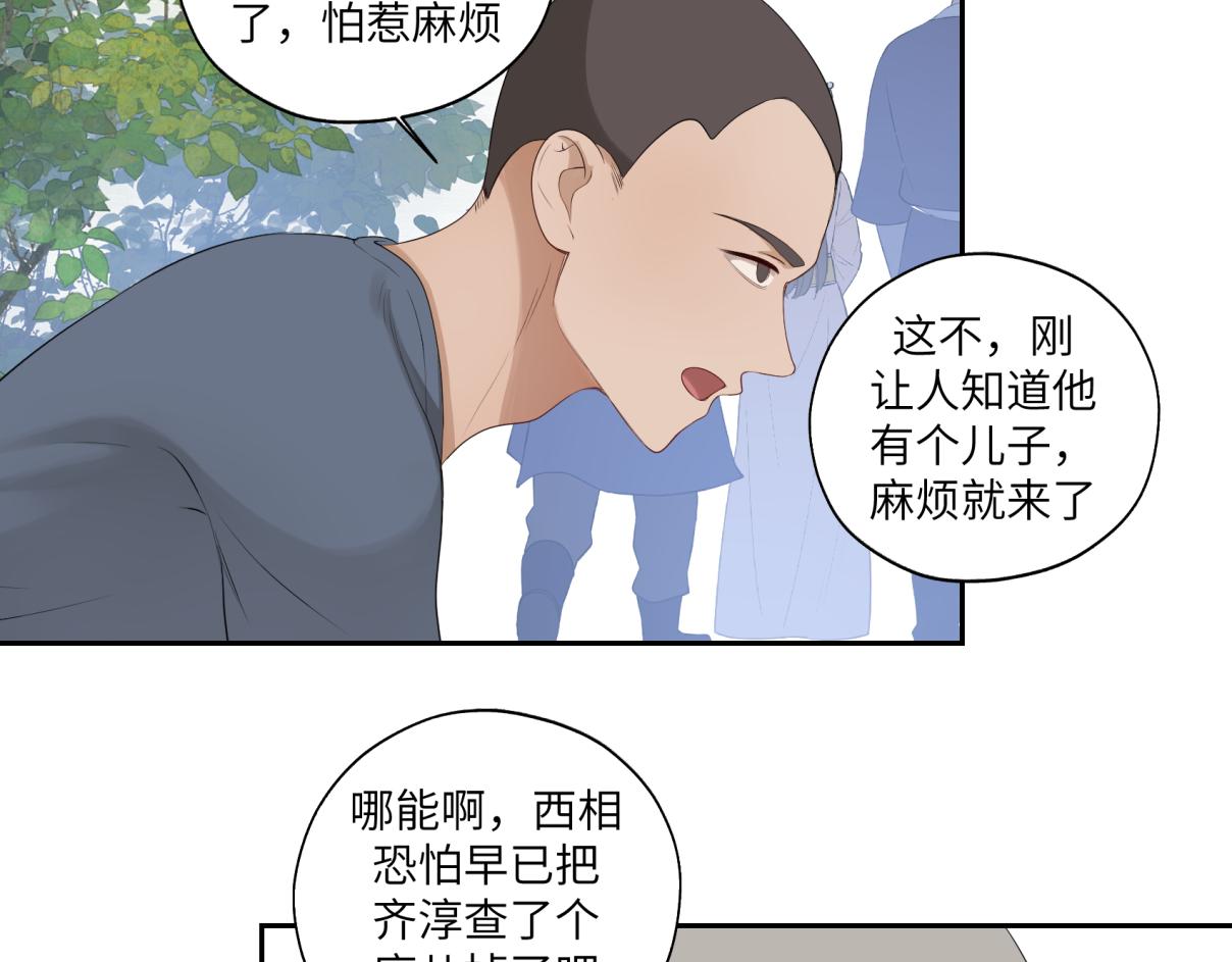 第三十五回 错哪了？(1/2)-第35话