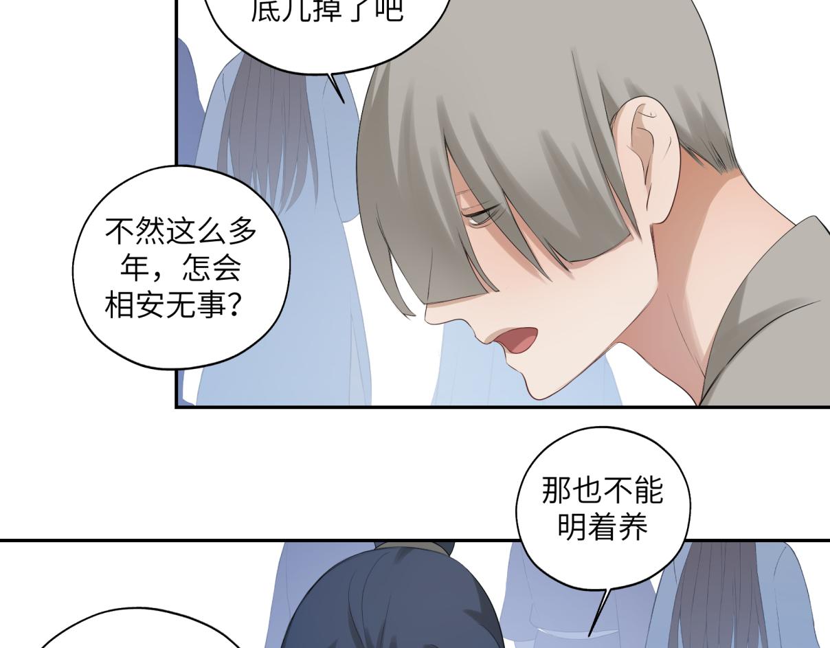 第三十五回 错哪了？(1/2)-第35话