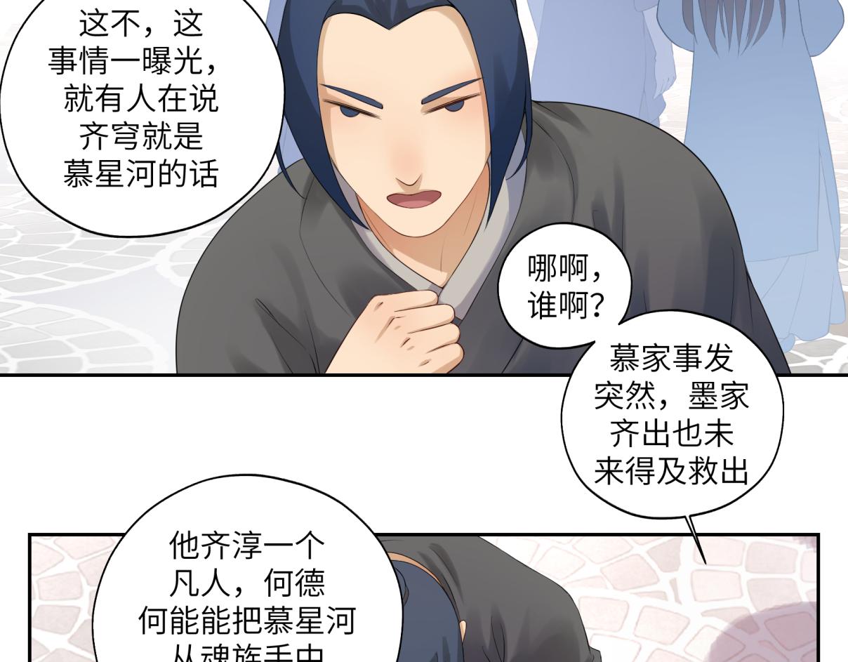 第三十五回 错哪了？(1/2)-第35话