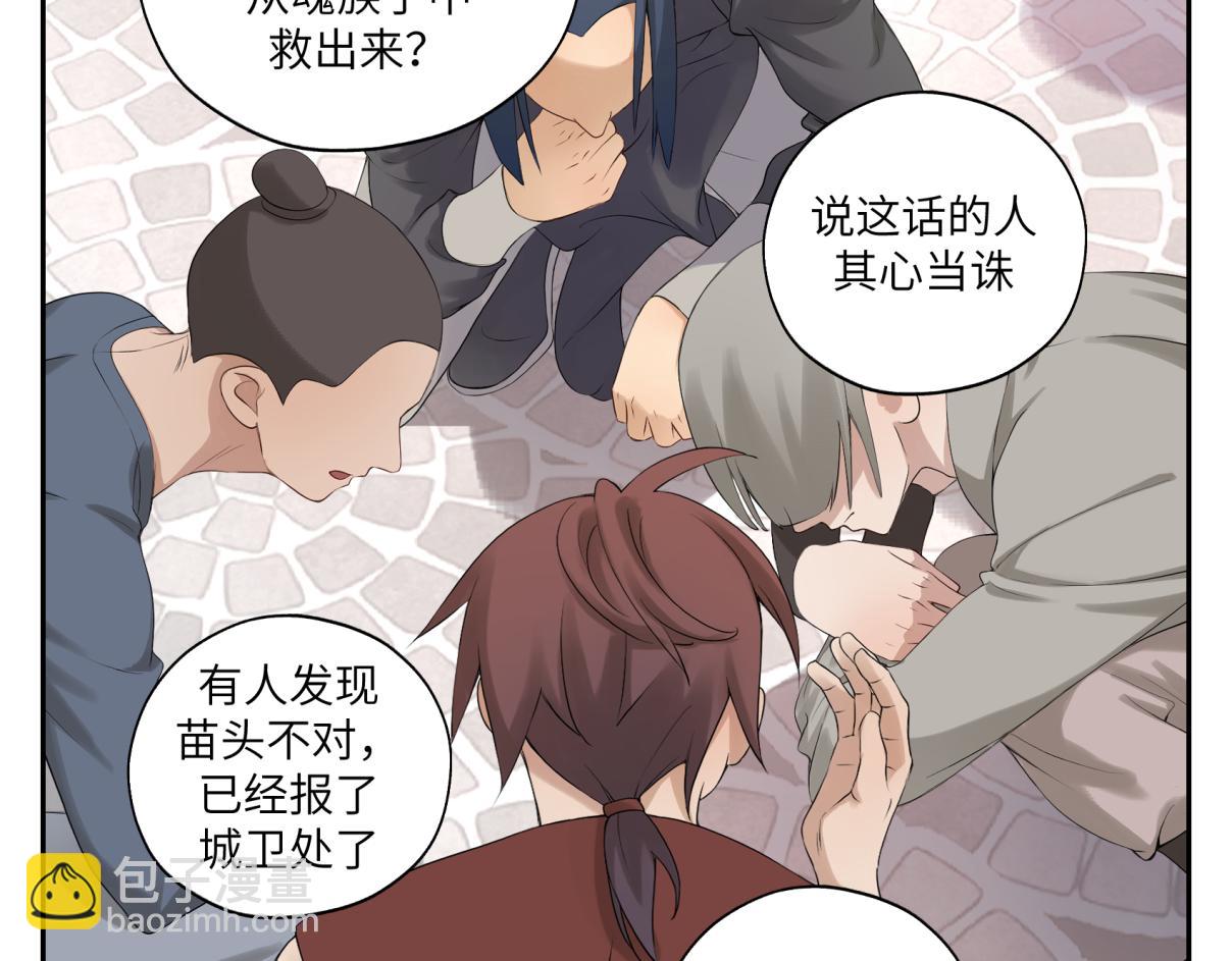 第三十五回 错哪了？(1/2)-第35话