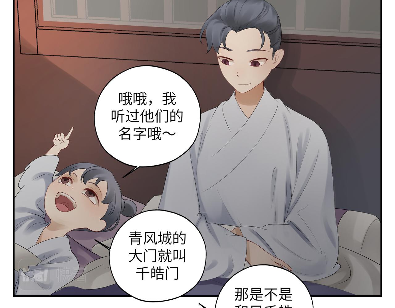 第三十七回 凡界-魔河-神源界(1/2)-第37话
