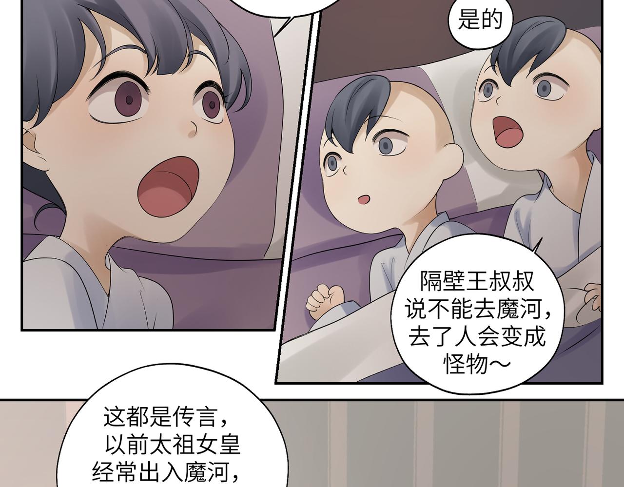 第三十七回 凡界-魔河-神源界(1/2)-第37话