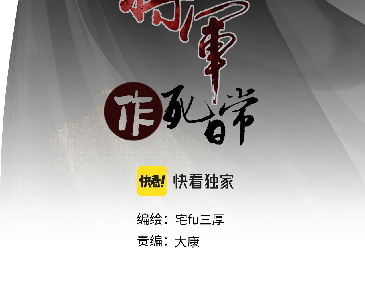 第三十七回 凡界-魔河-神源界(1/2)-第37话