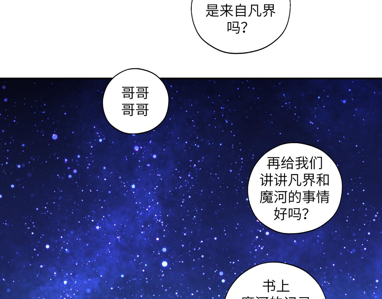 第三十七回 凡界-魔河-神源界(1/2)-第37话
