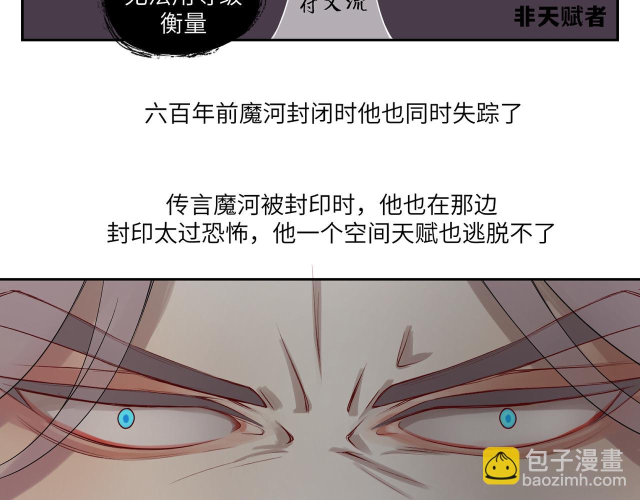 第三十七回 凡界-魔河-神源界(1/2)-第37话