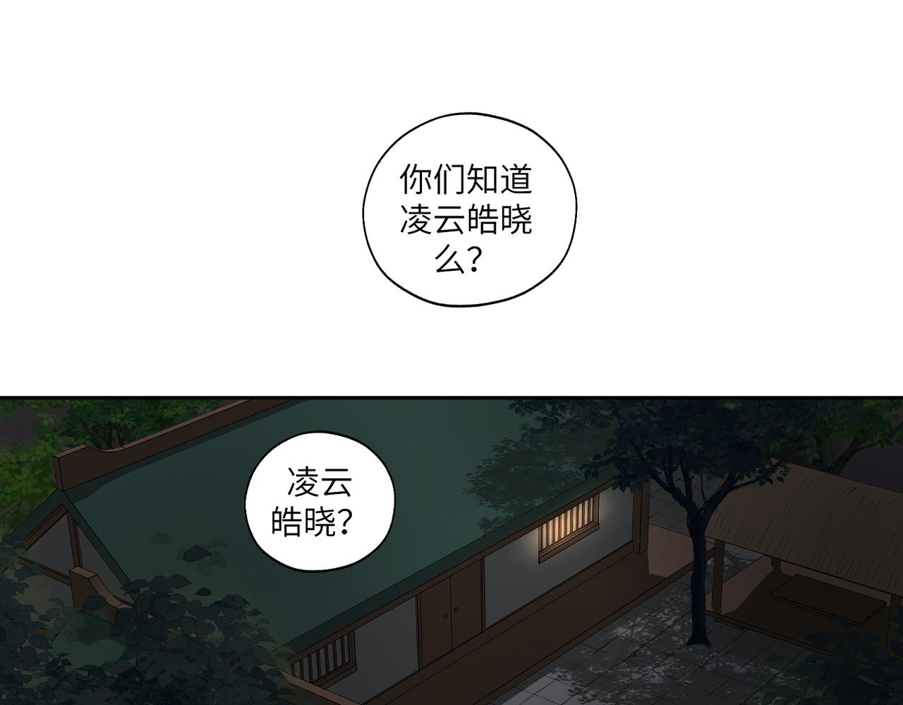 第三十七回 凡界-魔河-神源界(1/2)-第37话