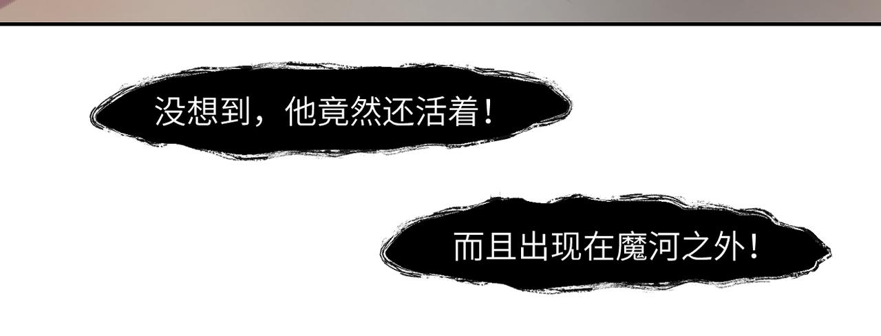 第三十七回 凡界-魔河-神源界(1/2)-第37话