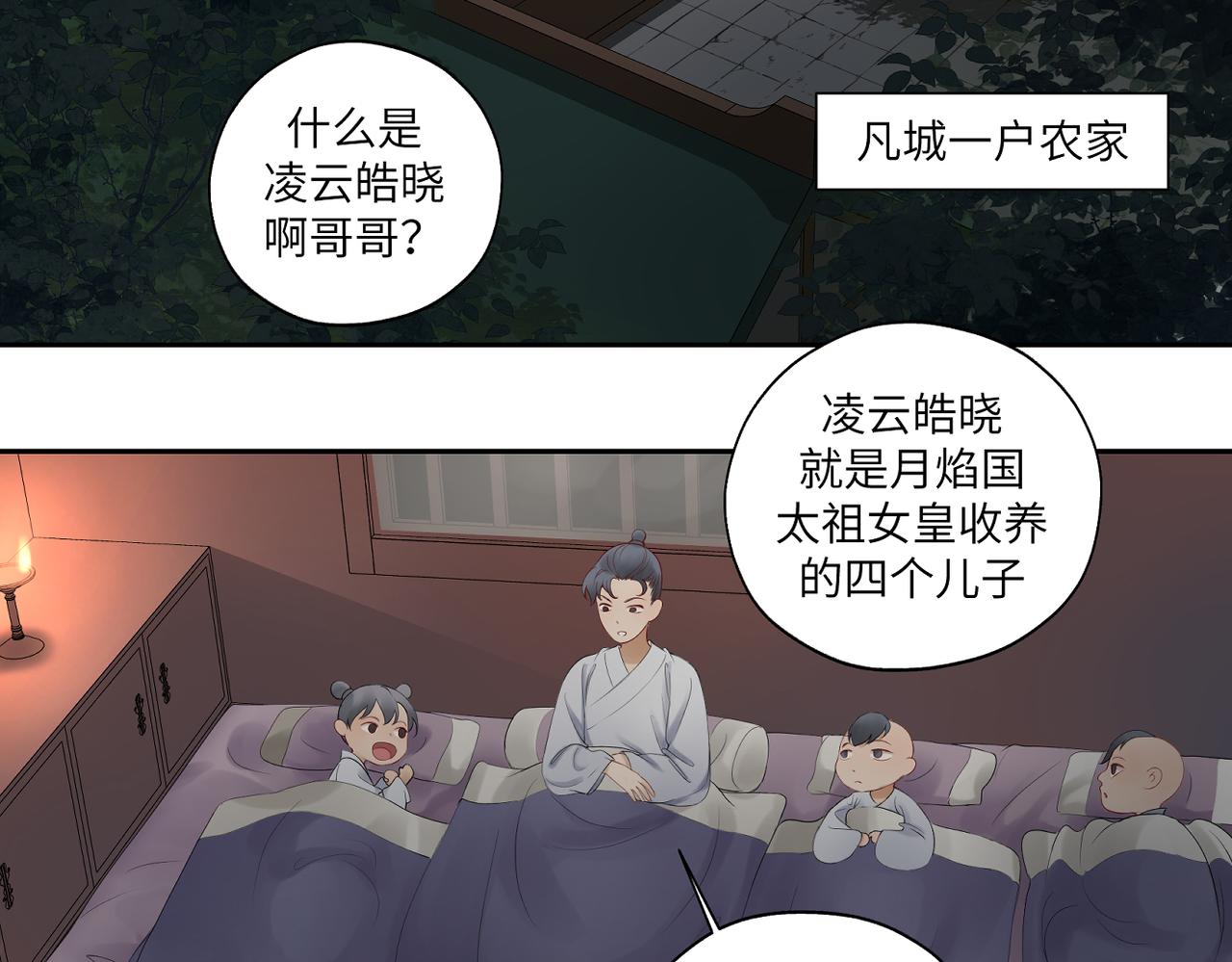 第三十七回 凡界-魔河-神源界(1/2)-第37话