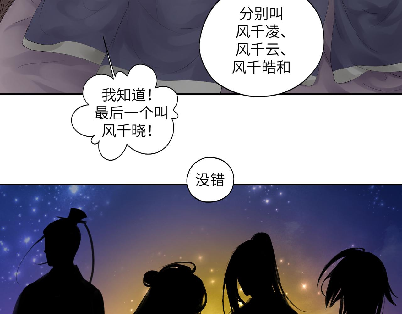第三十七回 凡界-魔河-神源界(1/2)-第37话