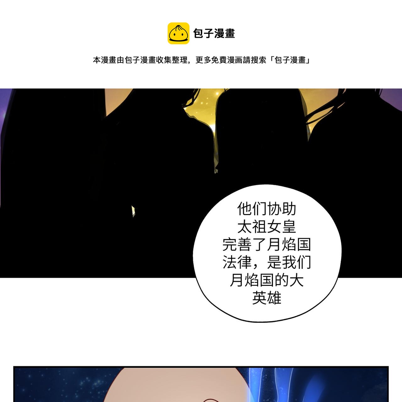 第三十七回 凡界-魔河-神源界(1/2)-第37话