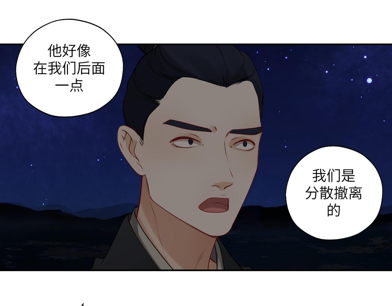 第三十九回 耀眼(1/2)-第39话