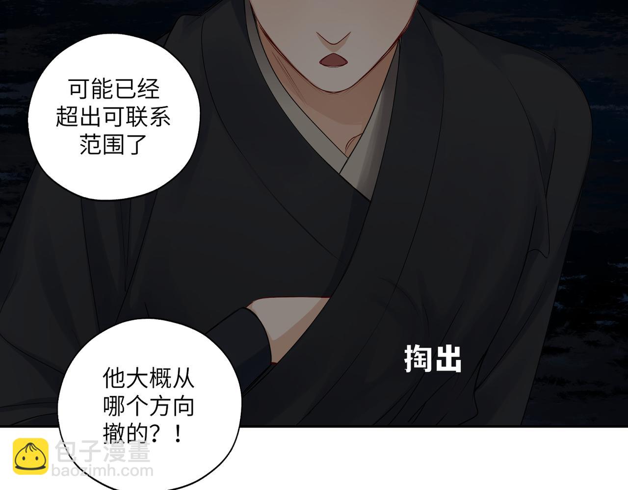 第三十九回 耀眼(1/2)-第39话
