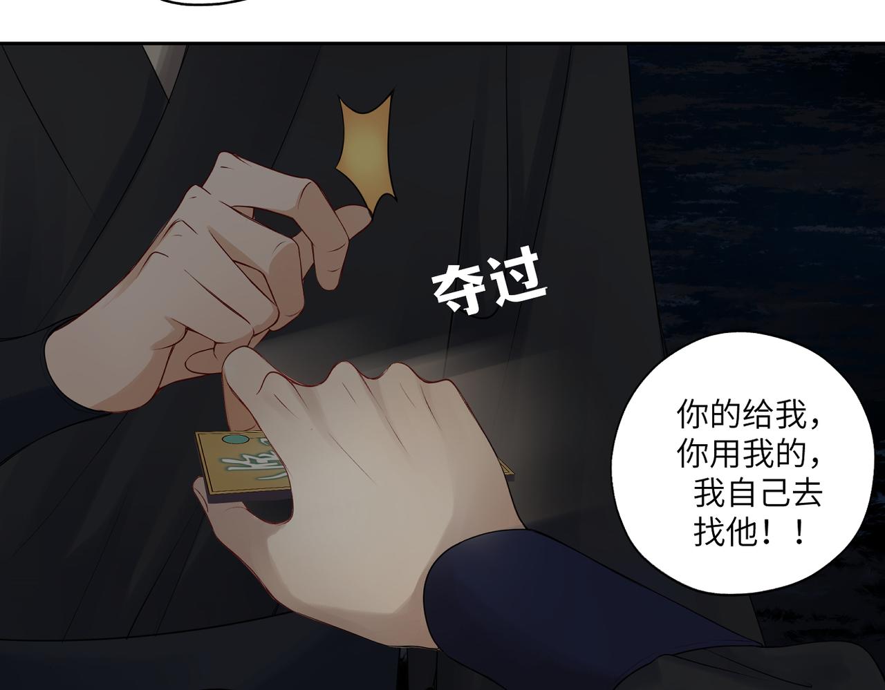 第三十九回 耀眼(1/2)-第39话