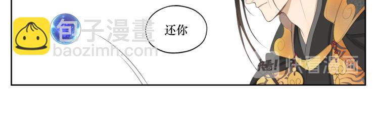 第五回 大骗子穹封-第5话