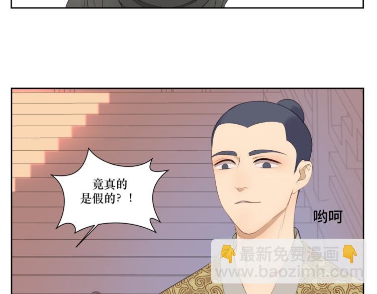 第五回 大骗子穹封-第5话