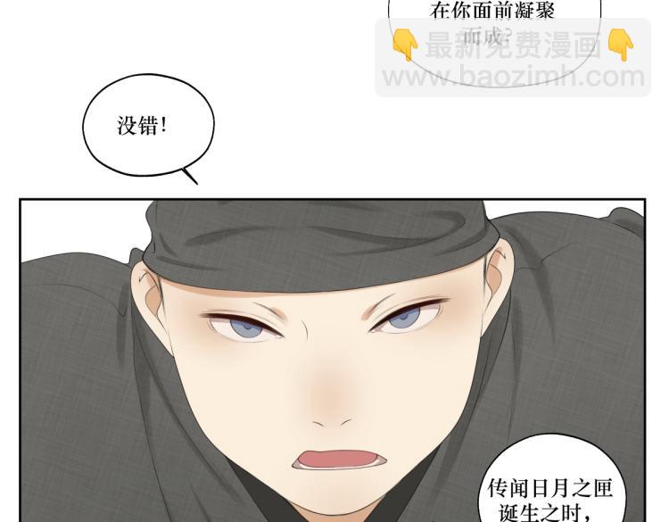 第五回 大骗子穹封-第5话