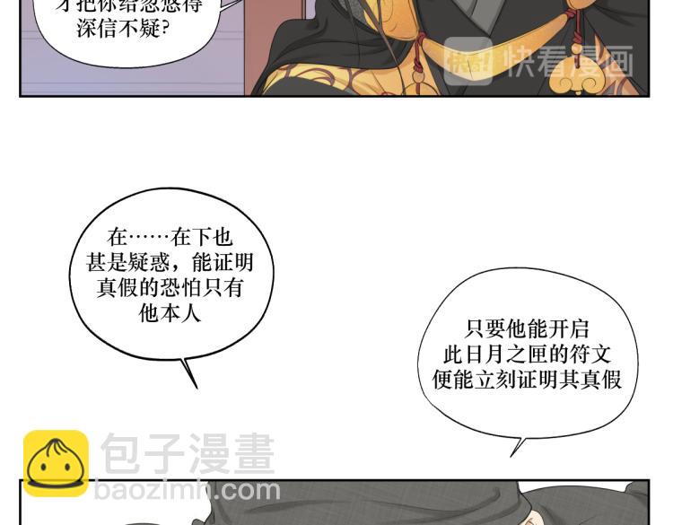 第五回 大骗子穹封-第5话