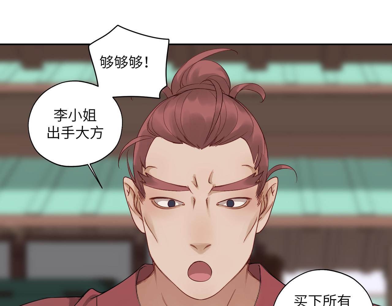 第四十一回 不知道怎么形容(1/2)-第41话