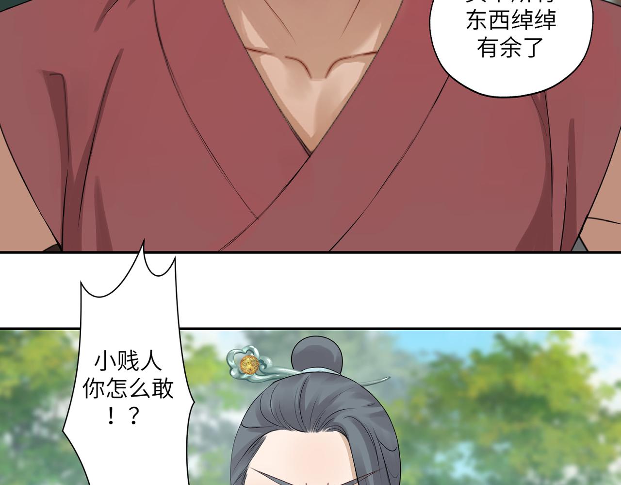 第四十一回 不知道怎么形容(1/2)-第41话