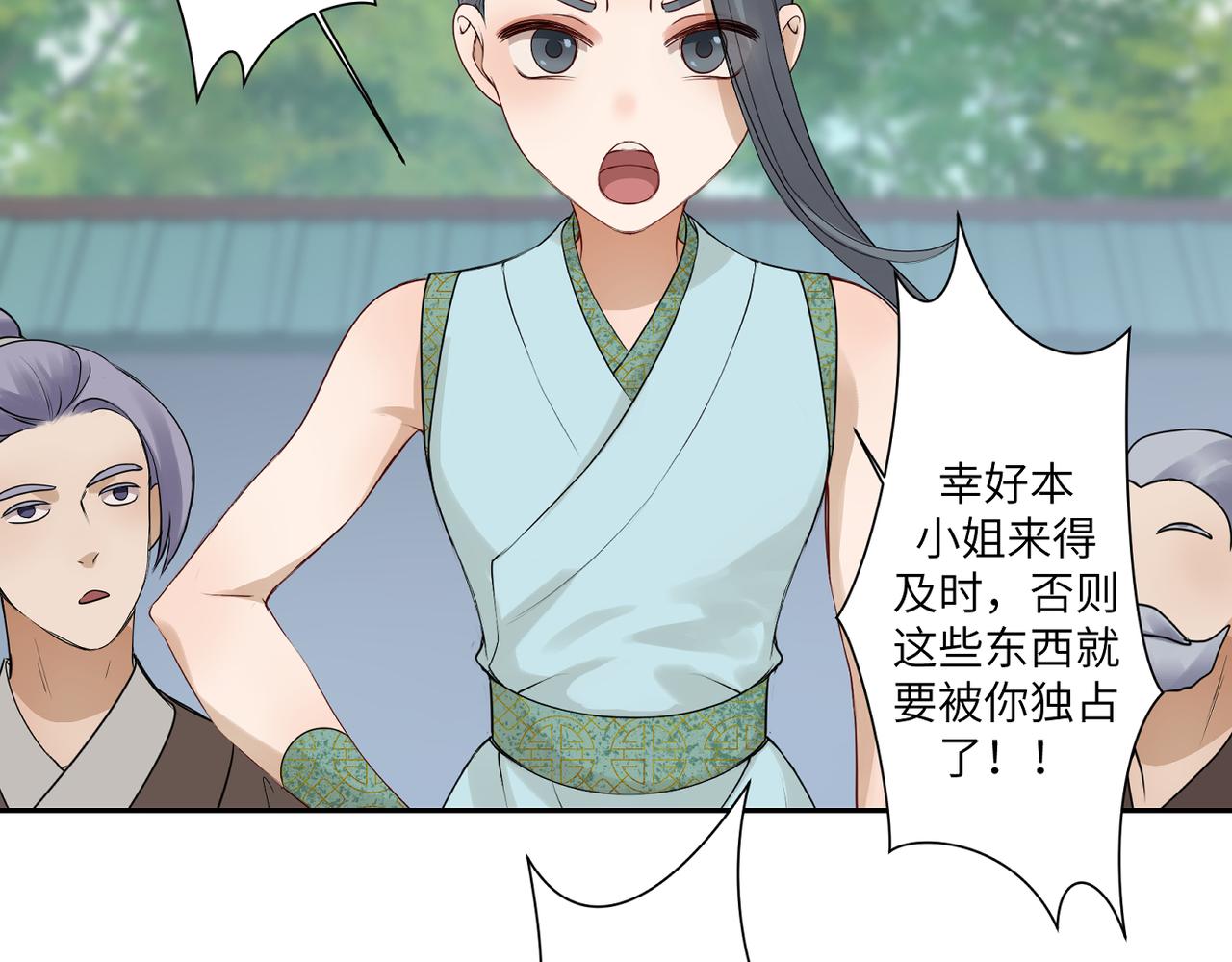 第四十一回 不知道怎么形容(1/2)-第41话