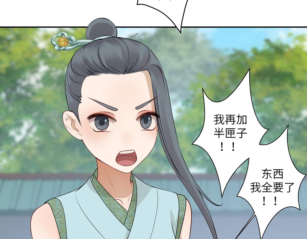 第四十一回 不知道怎么形容(1/2)-第41话