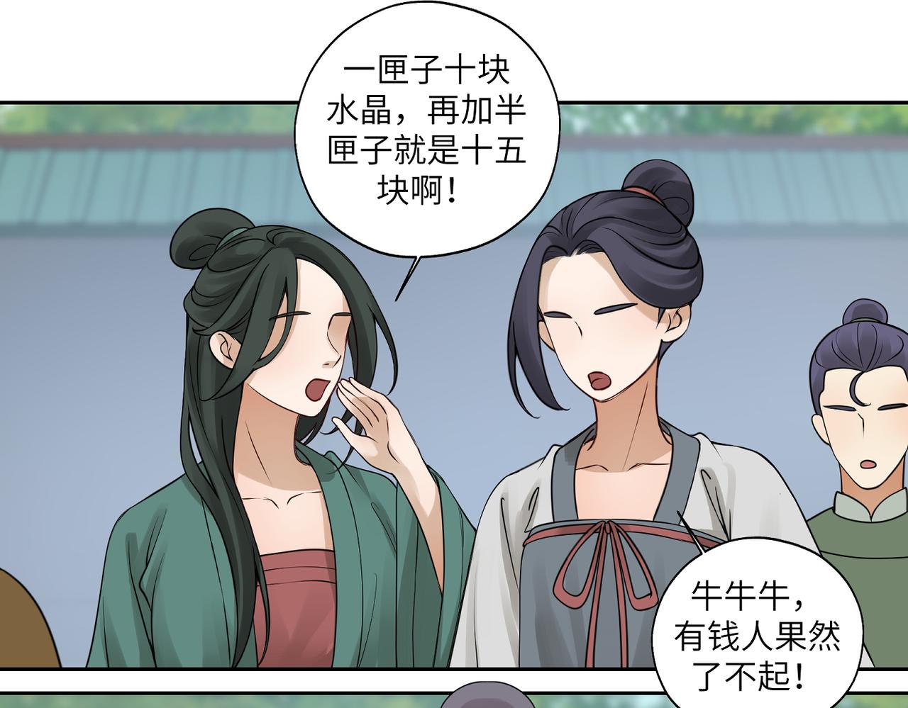 第四十一回 不知道怎么形容(1/2)-第41话