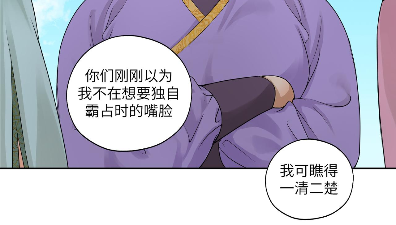 第四十一回 不知道怎么形容(1/2)-第41话