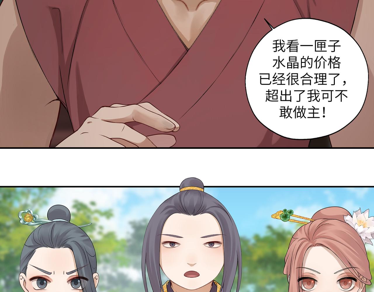 第四十一回 不知道怎么形容(1/2)-第41话
