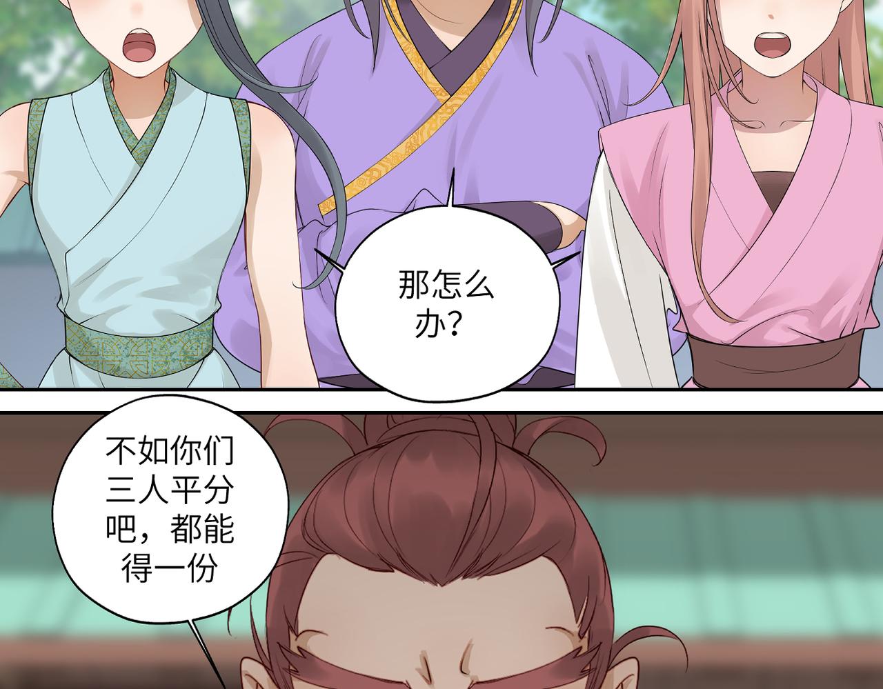 第四十一回 不知道怎么形容(1/2)-第41话