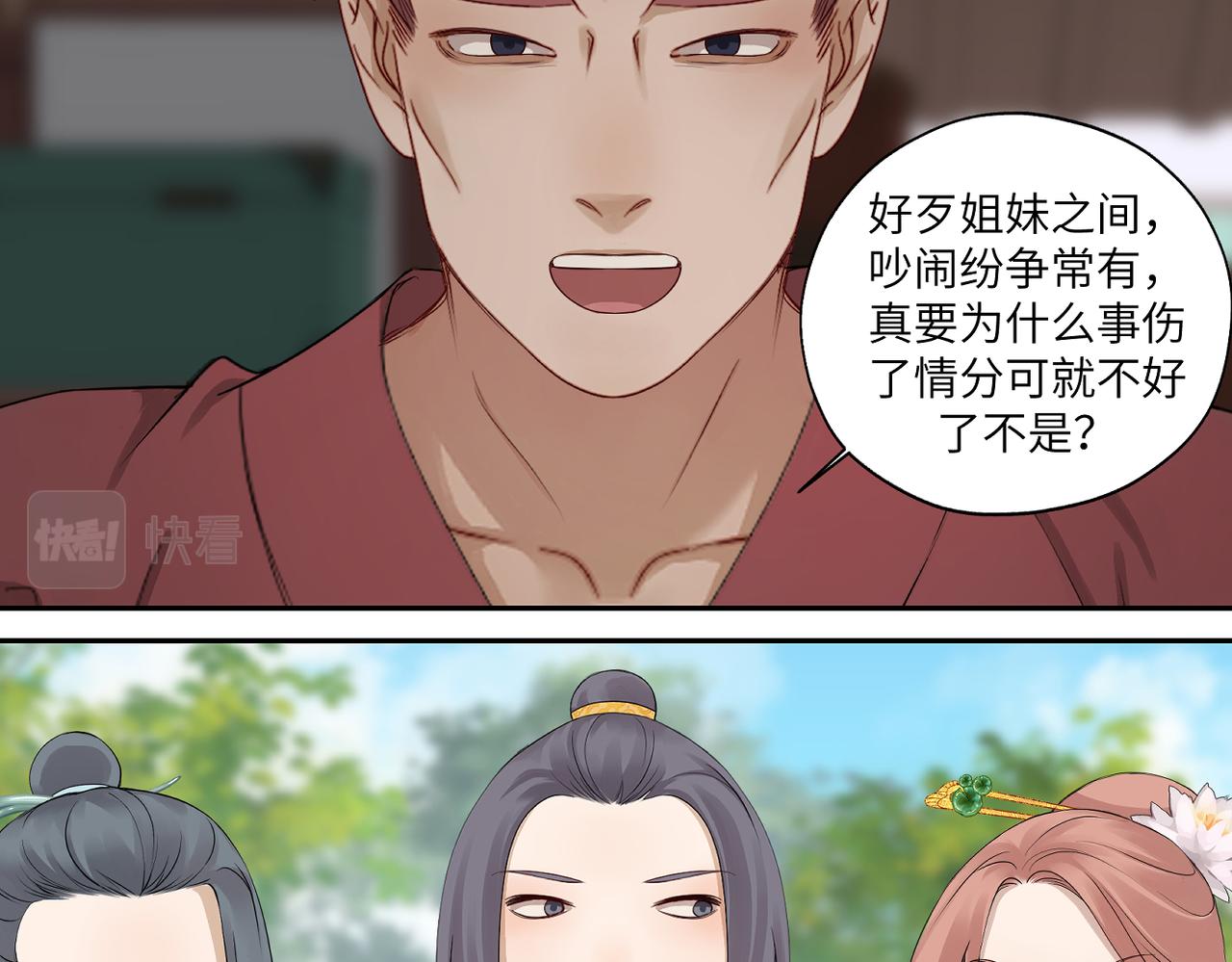 第四十一回 不知道怎么形容(1/2)-第41话