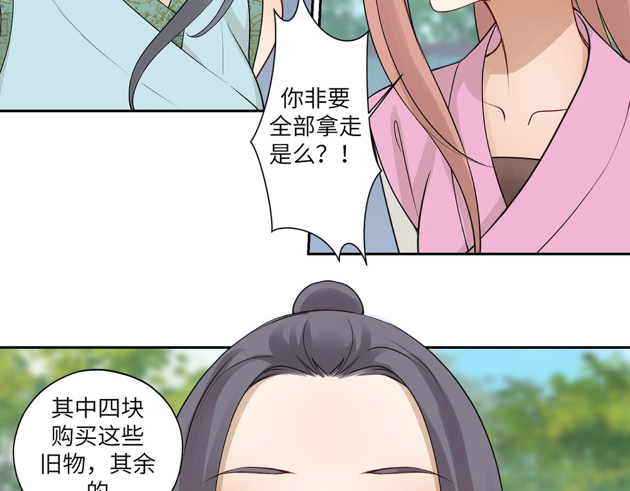 第四十一回 不知道怎么形容(1/2)-第41话