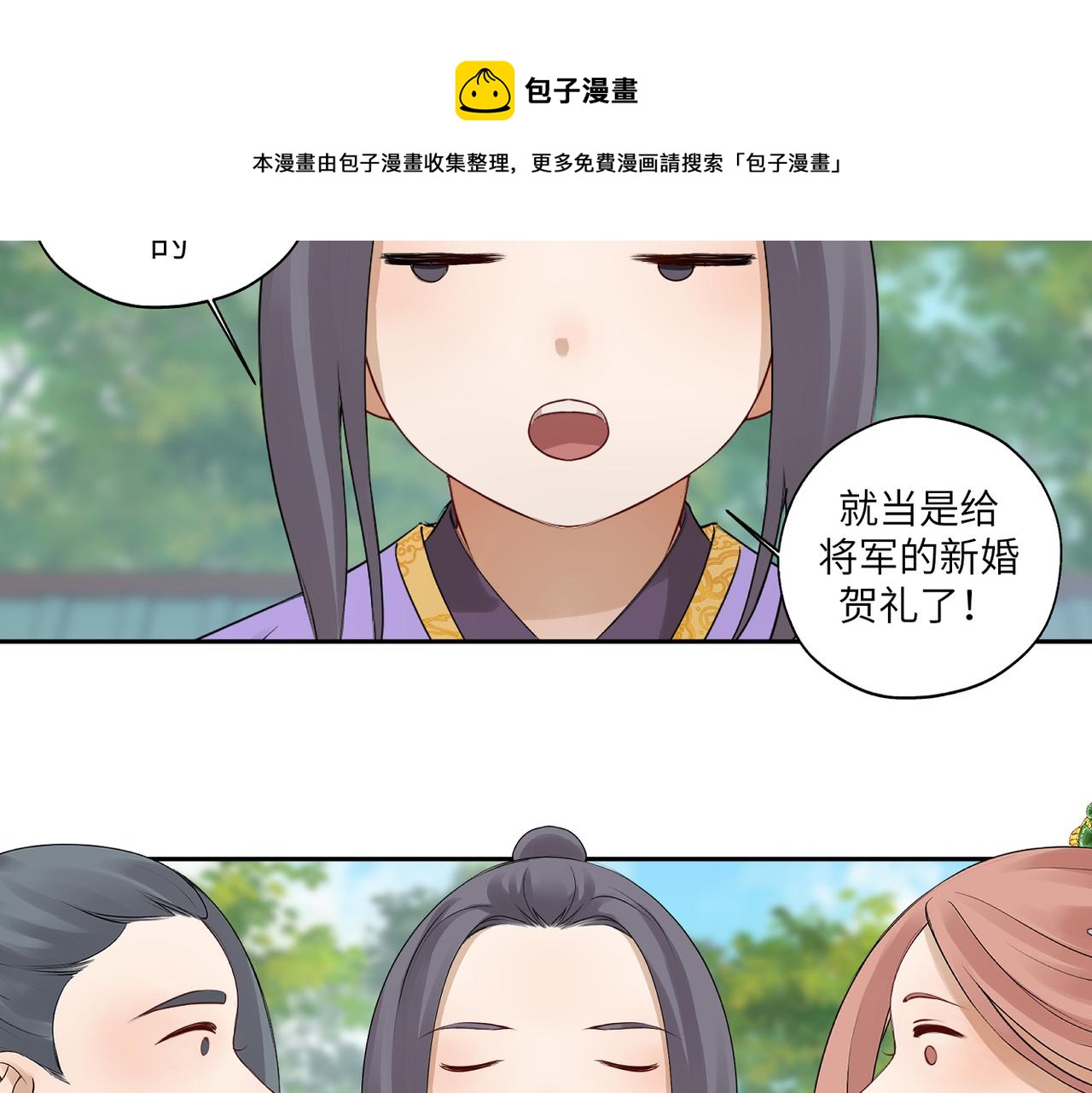 第四十一回 不知道怎么形容(1/2)-第41话