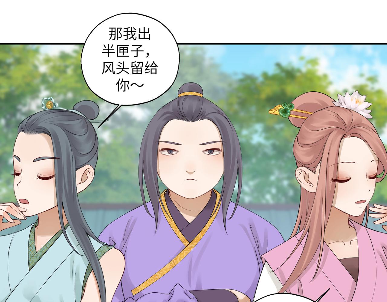 第四十一回 不知道怎么形容(1/2)-第41话