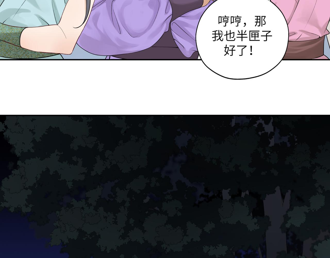 第四十一回 不知道怎么形容(1/2)-第41话