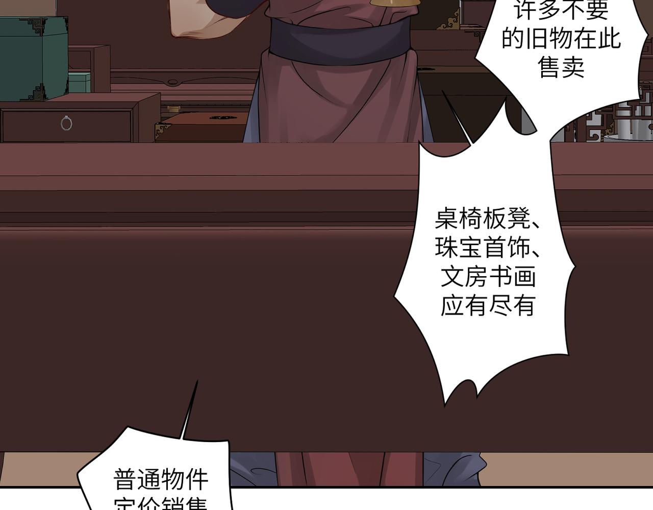 第四十一回 不知道怎么形容(1/2)-第41话