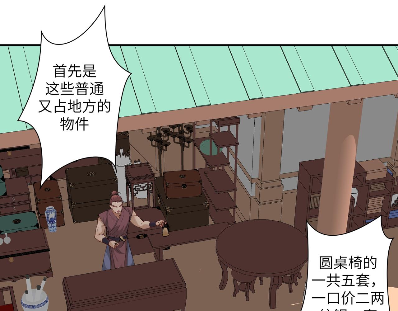 第四十一回 不知道怎么形容(1/2)-第41话