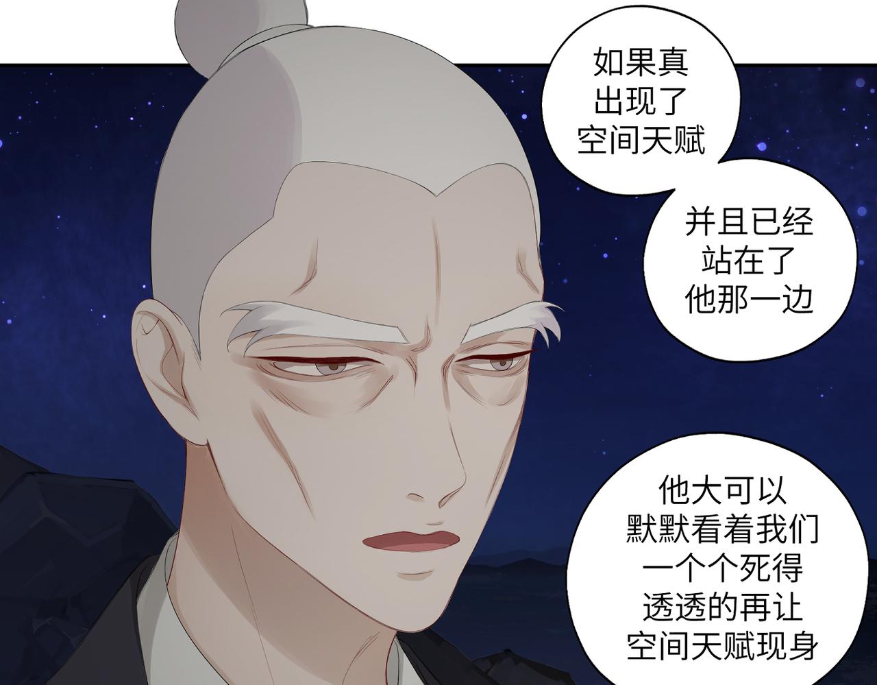 第四十三回 将军看透了一切(1/2)-第43话