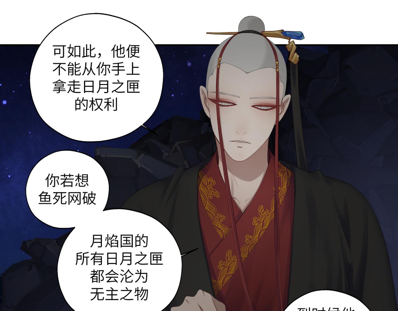 第四十三回 将军看透了一切(1/2)-第43话