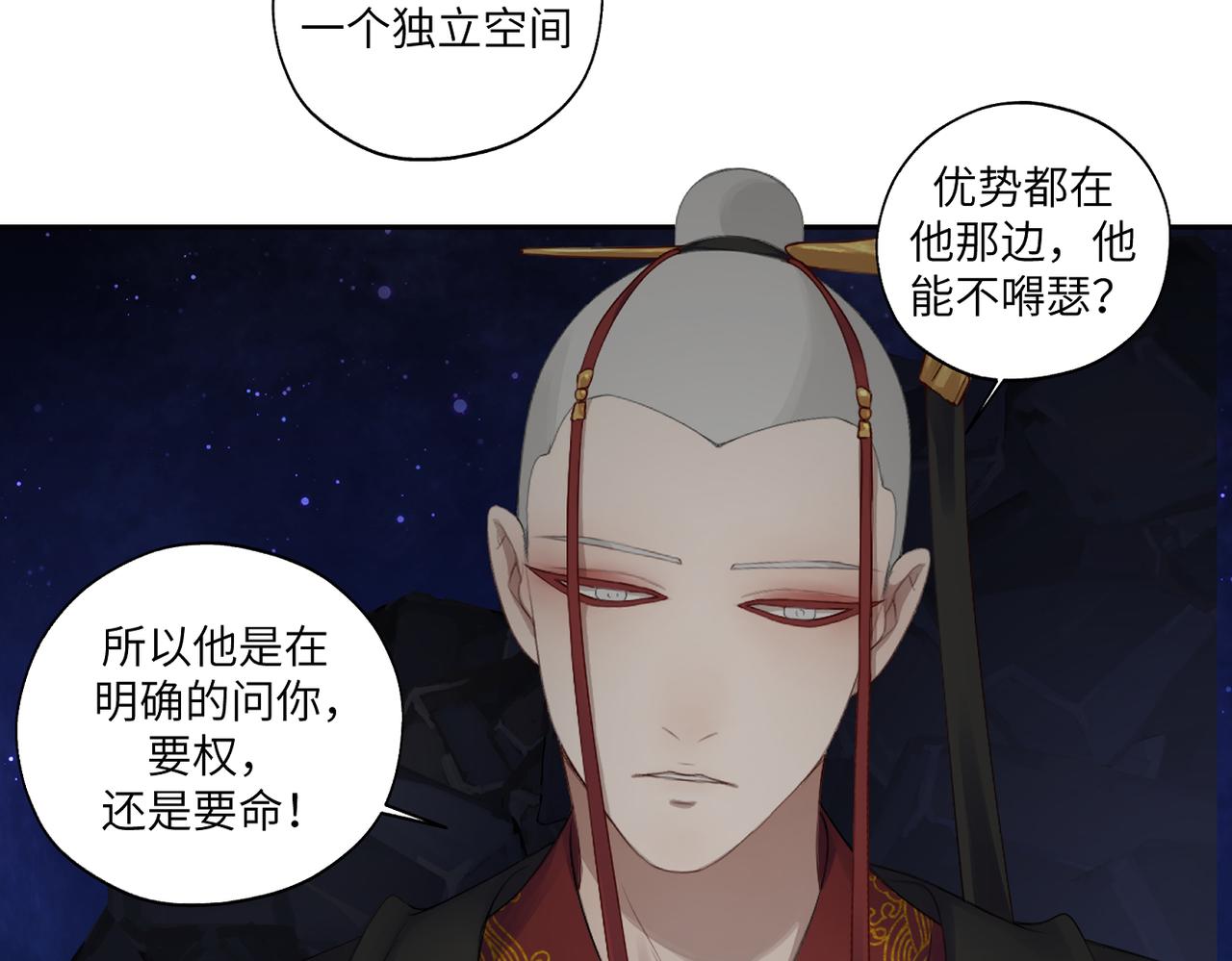 第四十三回 将军看透了一切(1/2)-第43话