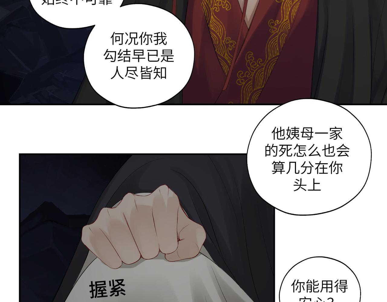 第四十三回 将军看透了一切(1/2)-第43话