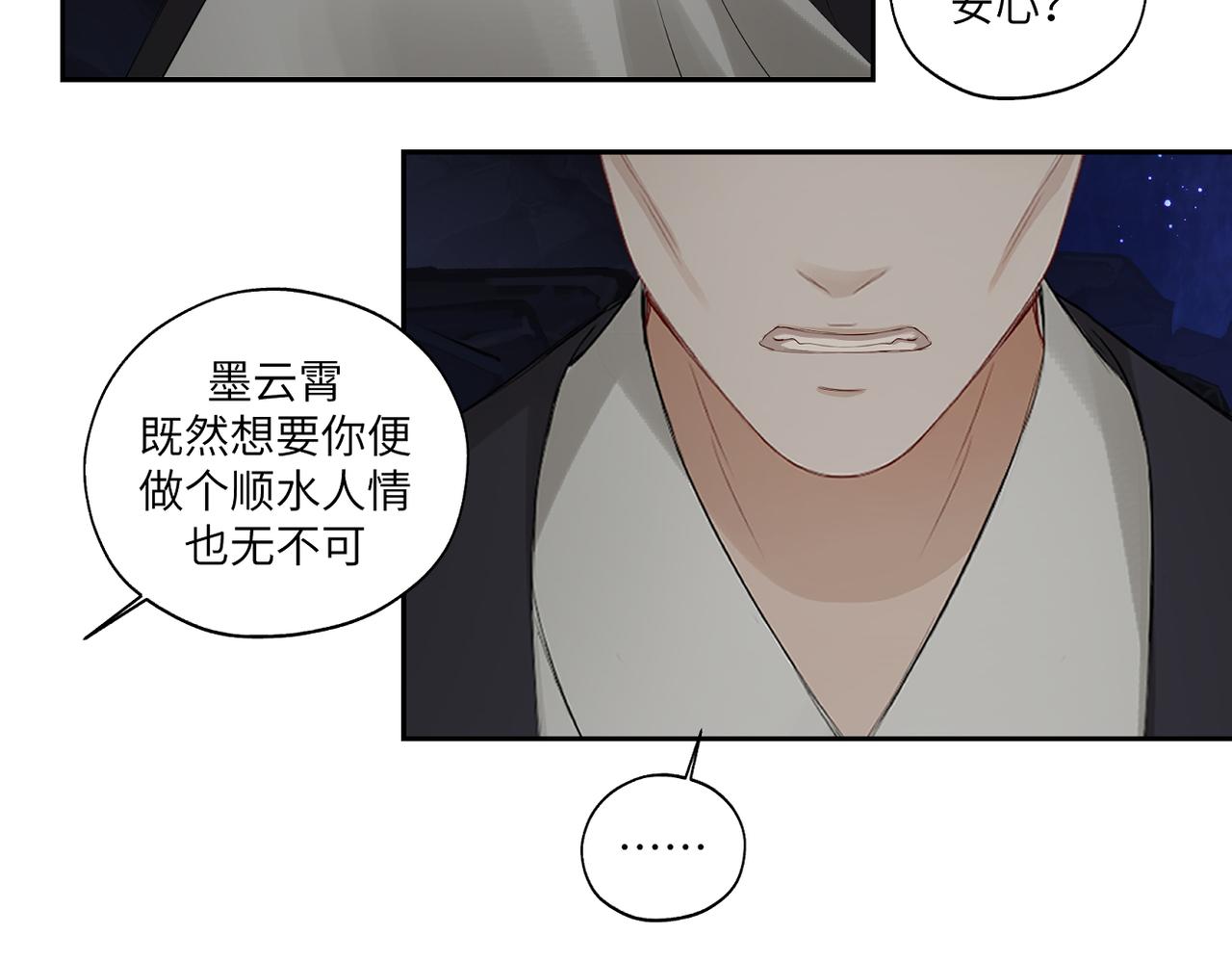第四十三回 将军看透了一切(1/2)-第43话