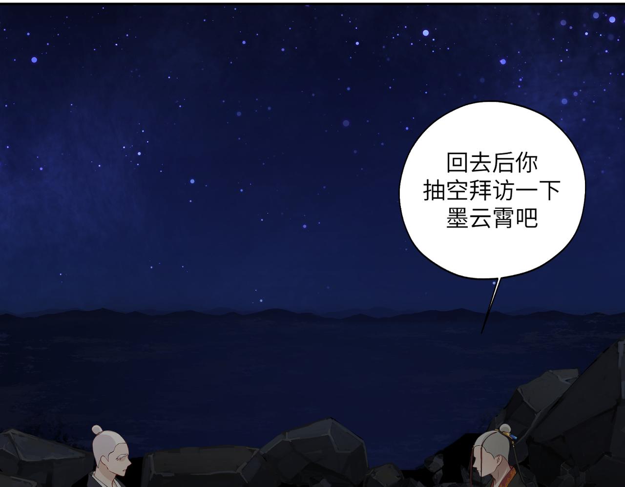 第四十三回 将军看透了一切(1/2)-第43话