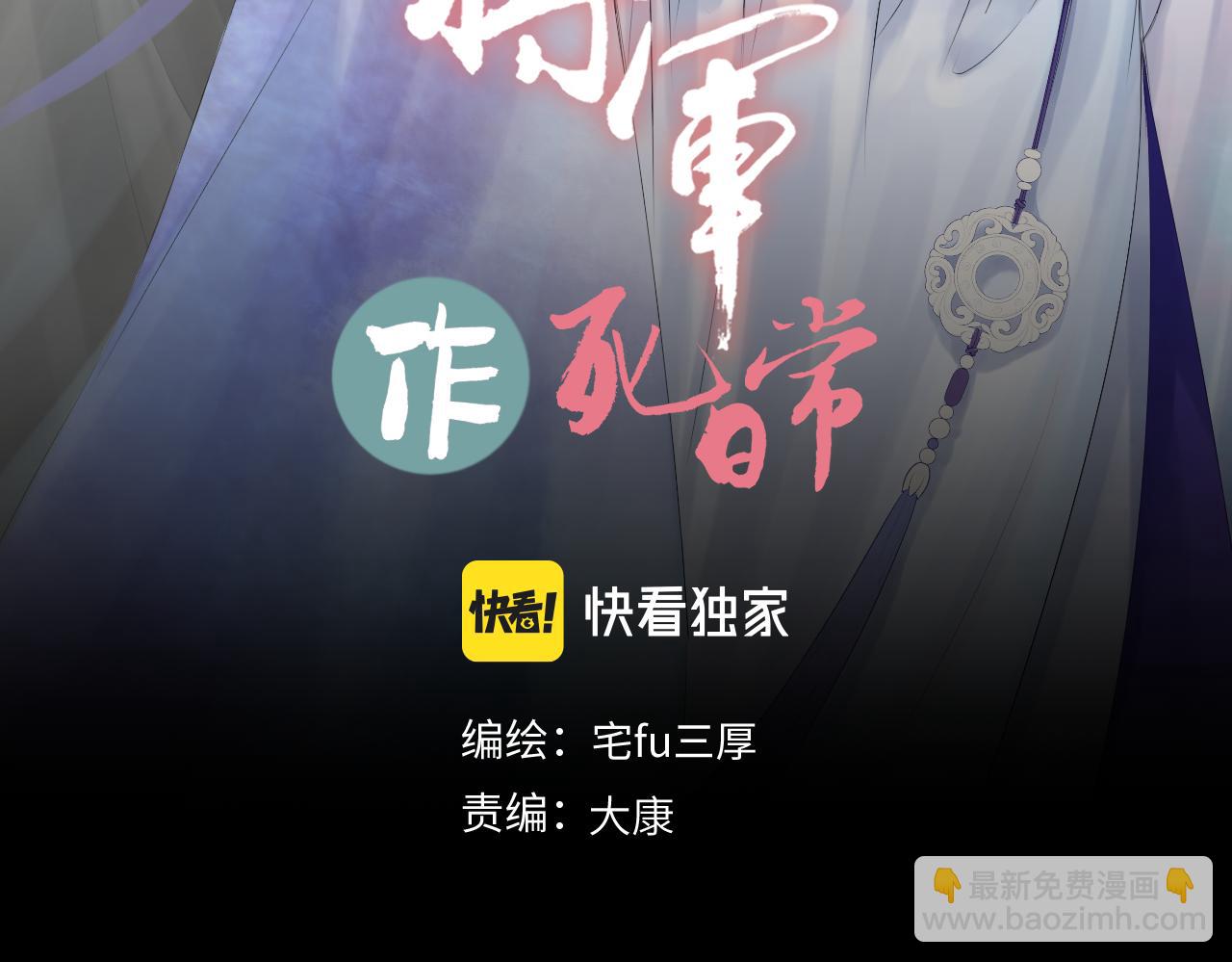 第四十三回 将军看透了一切(1/2)-第43话