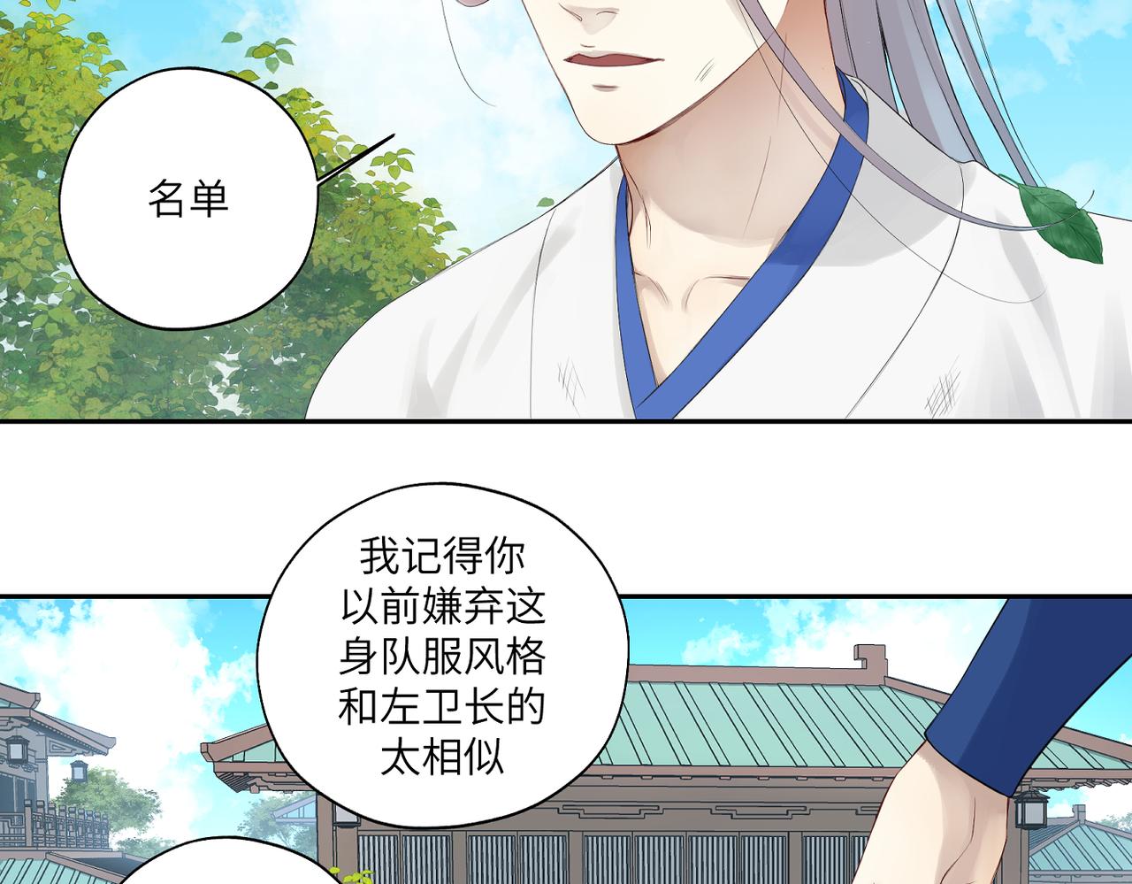 第四十三回 将军看透了一切(1/2)-第43话
