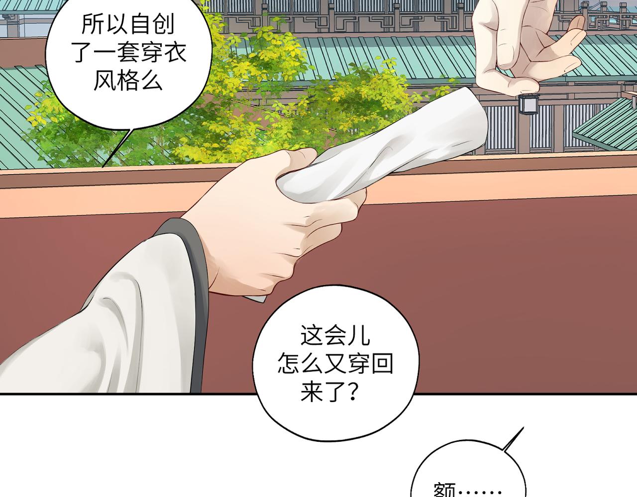 第四十三回 将军看透了一切(1/2)-第43话
