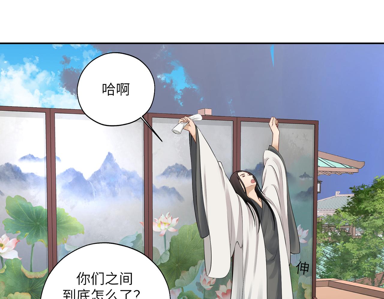 第四十三回 将军看透了一切(1/2)-第43话