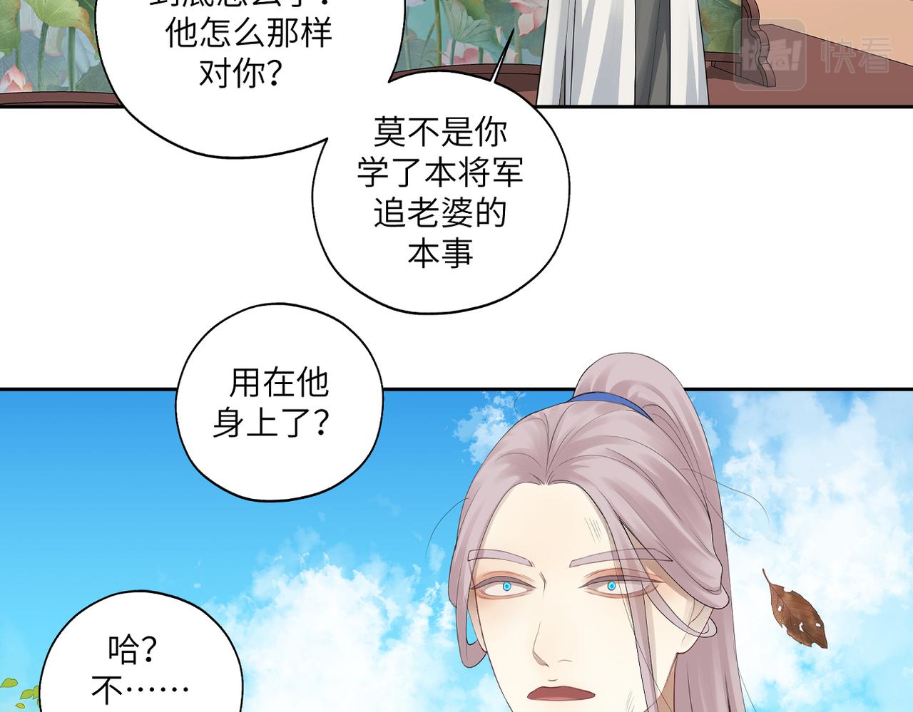 第四十三回 将军看透了一切(1/2)-第43话