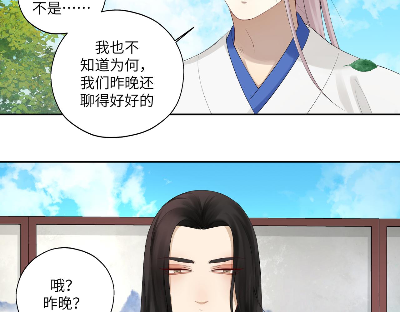 第四十三回 将军看透了一切(1/2)-第43话